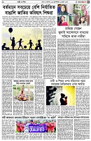 পৃষ্ঠা-৫।-নারী-ও-শিশু
