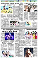 পৃষ্ঠা-৬।-খেলাধুলা