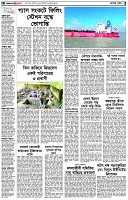 পৃষ্ঠা-২।-দেশের-খবর