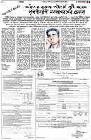 পৃষ্ঠা-৫।-সাহিত্য