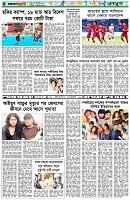 পৃষ্ঠা-৬।-খেলাধুলা
