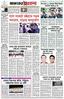 পৃষ্ঠা-৮।-শেষের-পাতা