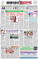 পৃষ্ঠা-১।-প্রথম-পাতা