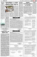 পৃষ্ঠা-৩।-বিদেশের-খবর