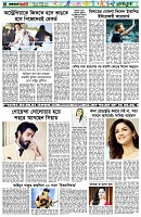 পৃষ্ঠা-৬।-খেলাধুলা