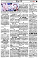 পৃষ্ঠা-৭।-খবর