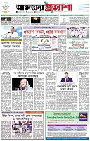 পৃষ্ঠা-১।-প্রথম-পাতা