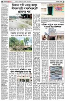 পৃষ্ঠা-২।-দেশের-খবর