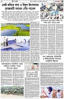 পৃষ্ঠা-৫।-কৃষি-ও-কৃষক