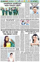 পৃষ্ঠা-৬।-খেলাধুলা