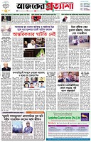 পৃষ্ঠা-১।-প্রথম-পাতা