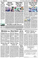পৃষ্ঠা-৩।-বিদেশের-খবর