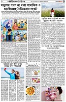 পৃষ্ঠা-৫।-লাইফস্টাইল