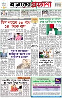 পৃষ্ঠা-১।-প্রথম-পাতা
