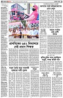 পৃষ্ঠা-২।-দেশের-খবর