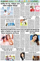 পৃষ্ঠা-৬।-খেলাধুলা