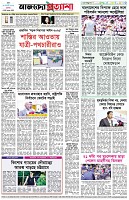 পৃষ্ঠা-৮।-শেষের-পাতা