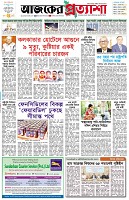 পৃষ্ঠা-১।-প্রথম-পাতা