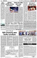 পৃষ্ঠা-৩।-বিদেশের-খবর