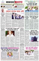 পৃষ্ঠা-৮।-শেষের-পাতা