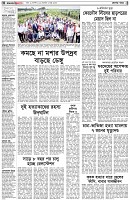 পৃষ্ঠা-২।-দেশের-খবর