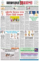 পৃষ্ঠা-১।-প্রথম-পাতা