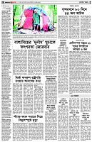 পৃষ্ঠা-২।-দেশের-খবর