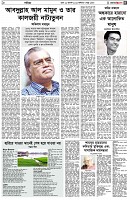 পৃষ্ঠা-৫।-সাহিত্য