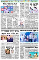 পৃষ্ঠা-৬।-খেলাধুলা