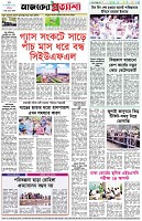 পৃষ্ঠা-৮।-শেষের-পাতা
