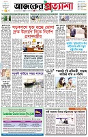 পৃষ্ঠা-১।-প্রথম-পাতা