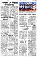 পৃষ্ঠা-৫।-বাণিজ্য