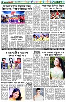 পৃষ্ঠা-৬।-খেলাধুলা