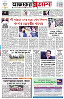 পৃষ্ঠা-১।-প্রথম-পাতা