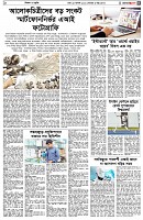 পৃষ্ঠা-৫।-বিজ্ঞান-ও-প্রযুক্তি