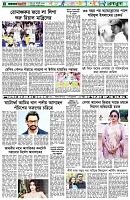 পৃষ্ঠা-৬।-খেলাধুলা