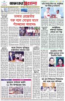 পৃষ্ঠা-৮।-শেষের-পাতা