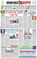 পৃষ্ঠা-১।-প্রথম-পাতা