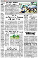 পৃষ্ঠা-২।-দেশের-খবর