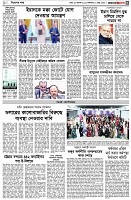 পৃষ্ঠা-৩।-বিদেশের-খবর