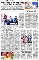 পৃষ্ঠা-৫।-লাইফস্টাইল