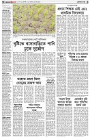 পৃষ্ঠা-২।-দেশের-খবর