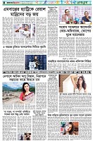 পৃষ্ঠা-৬।-খেলাধুলা
