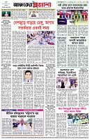 পৃষ্ঠা-৮।-শেষের-পাতা