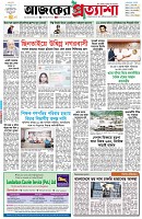 পৃষ্ঠা-১।-প্রথম-পাতা