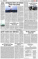 পৃষ্ঠা-৩।-বিদেশের-খবর
