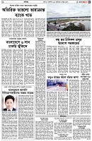 পৃষ্ঠা-৫।-বাণিজ্য