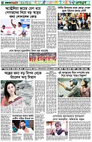 পৃষ্ঠা-৬।-খেলাধুলা