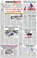 পৃষ্ঠা-৮।-শেষের-পাতা