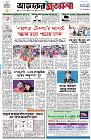 পৃষ্ঠা-১।-প্রথম-পাতা